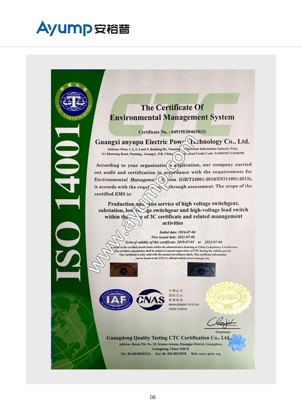 ISO14001環(huán)境管理體系認證證書(shū)