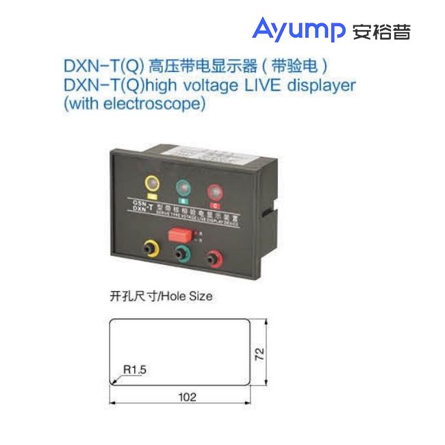 DXN-T(Q)高壓帶電顯示器 帶驗電+ DXN-T(Q)高壓帶電顯示器 帶驗電+