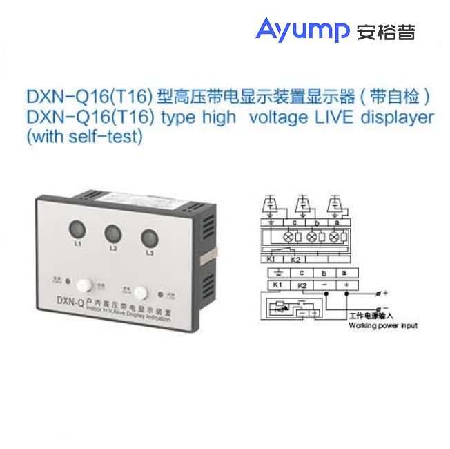 DXN-Q16(T16) 型高壓帶電顯示裝置顯示器(帶自檢)+ DXN-Q16(T16) 型高壓帶電顯示裝置顯示器(帶自檢)+