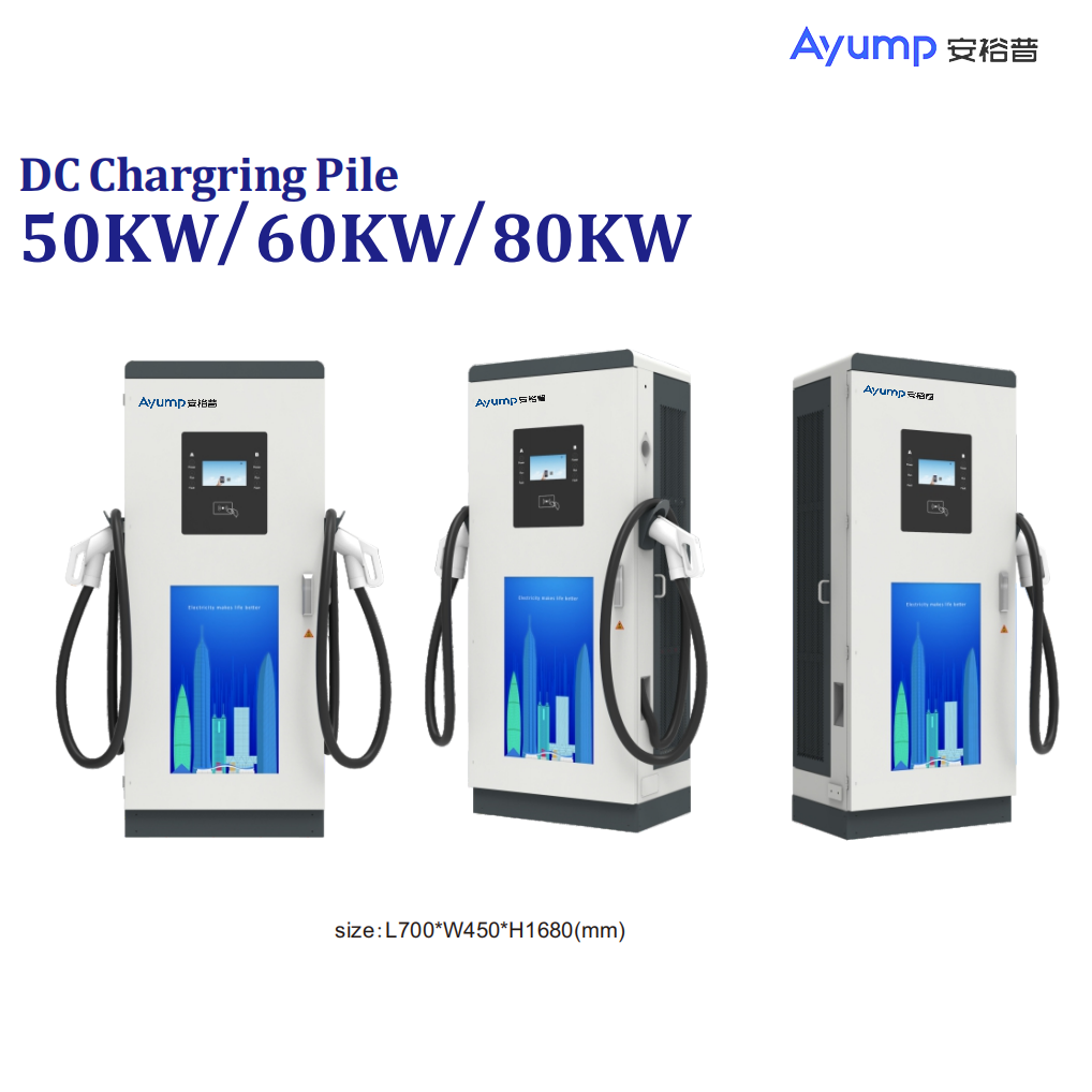 DC Chargring Pile 50KW 60KW 80KW - 副本 DC Chargring Pile 50KW 60KW 80KW - 副本