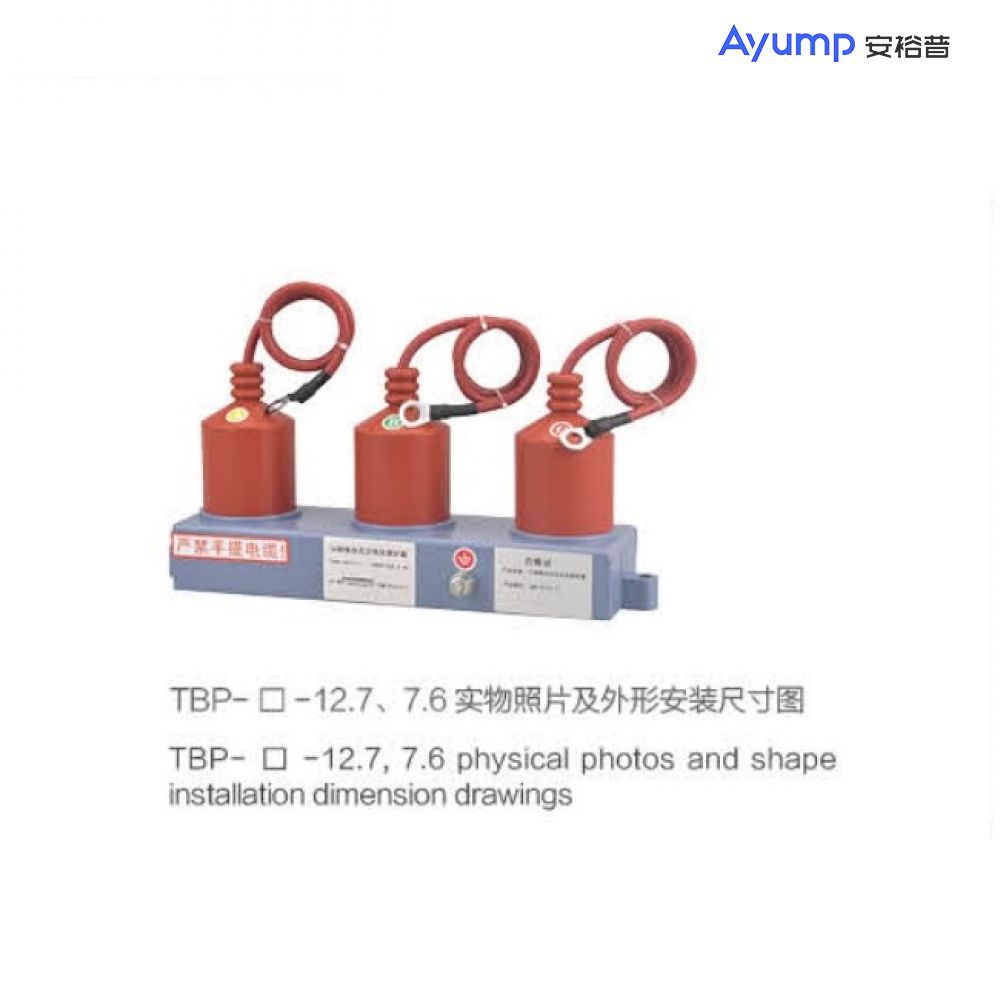 TBP系列三相四相組合式過(guò)電壓保護器(組合式避雷器) 6KV、10KV、 35KV