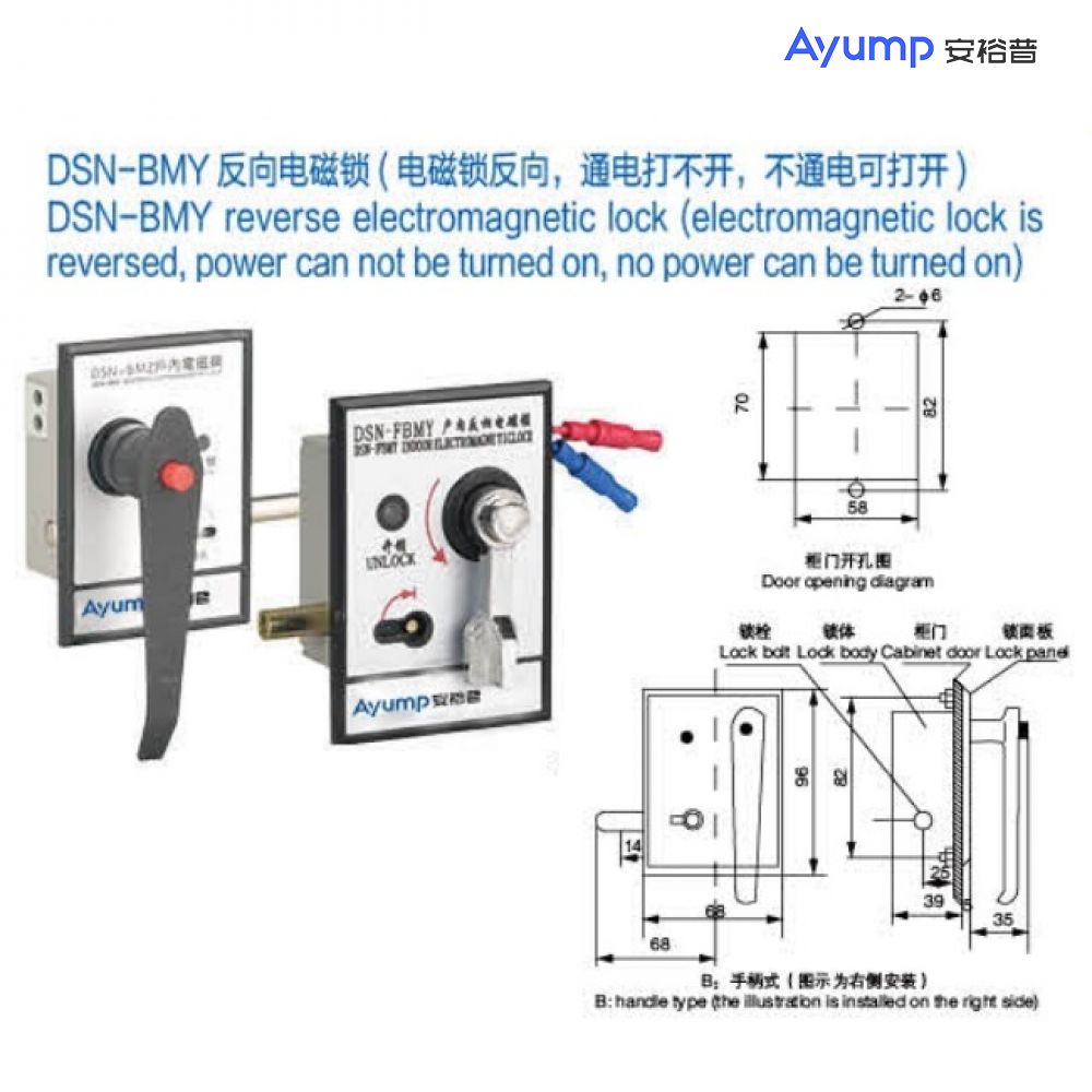 DSN-BMY反向電磁鎖(電磁鎖反向，通電打不開(kāi)，不通電可打開(kāi))