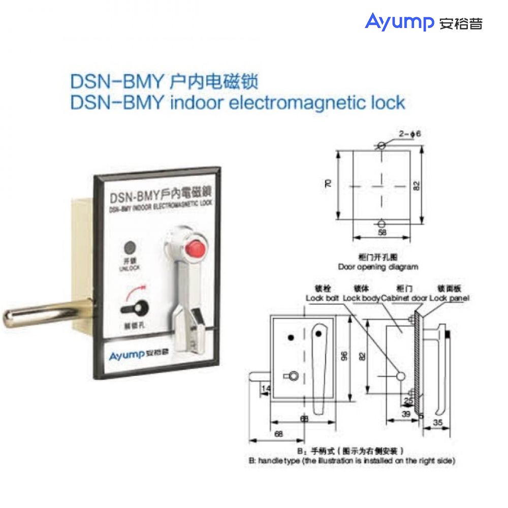 DSN-BMY戶(hù)內電磁鎖